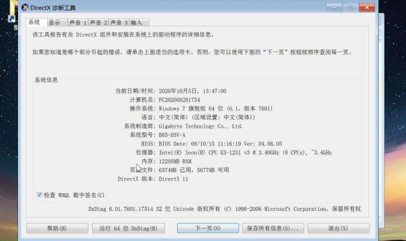 如何查看电脑显卡Win11？(1)