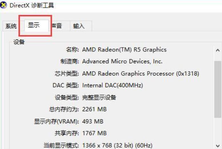 如何查看自己电脑显卡？(1)