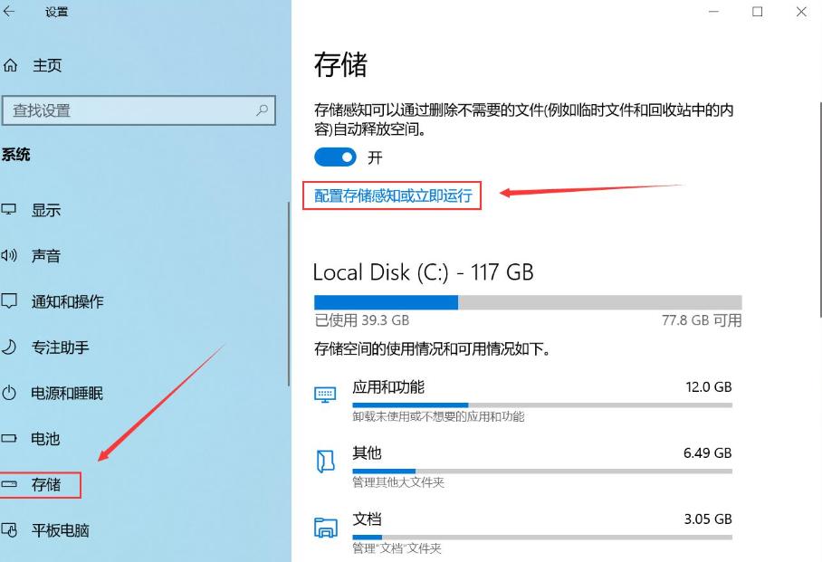 电脑怎么清理c盘内存