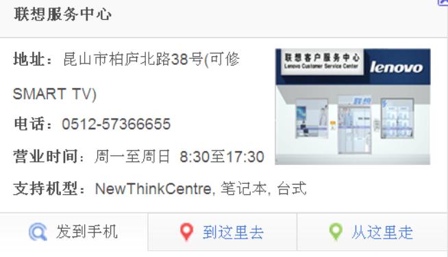 联想售后维修点查询