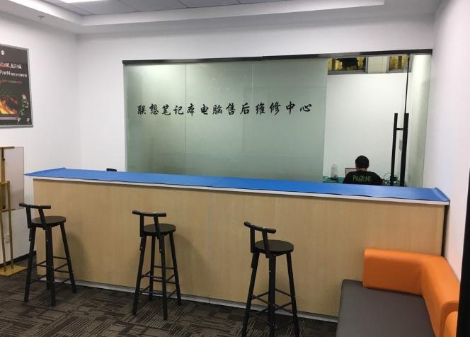 联想售后维修服务网点