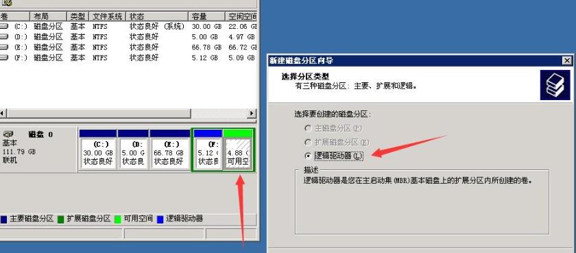 台式机怎么重新分盘