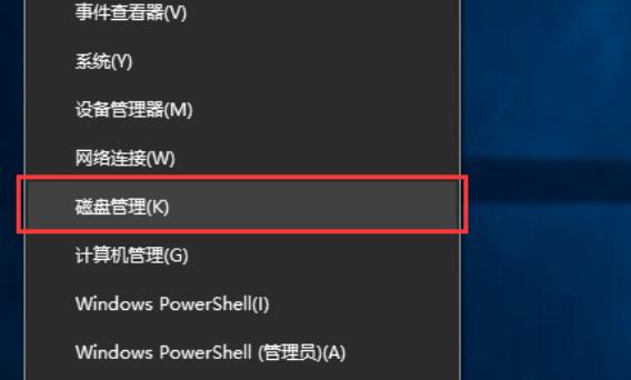 新移动硬盘分区教程