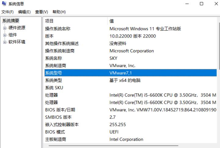 怎么查自己电脑的型号