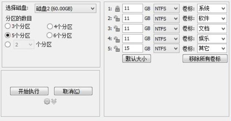新笔记本如何分区硬盘
