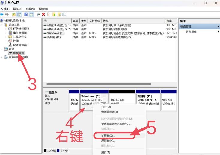 分区的硬盘如何合并分区