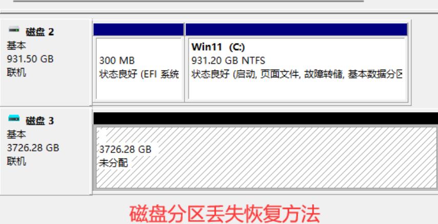 电脑硬盘分区不见了怎么恢复