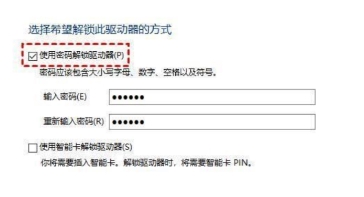 硬盘被加密如何解密