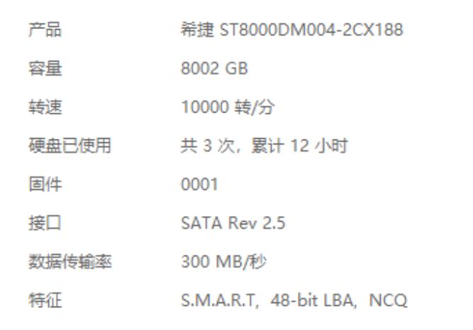 如何查希捷硬盘的转速
