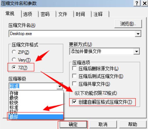 如何让压缩后的文件最小