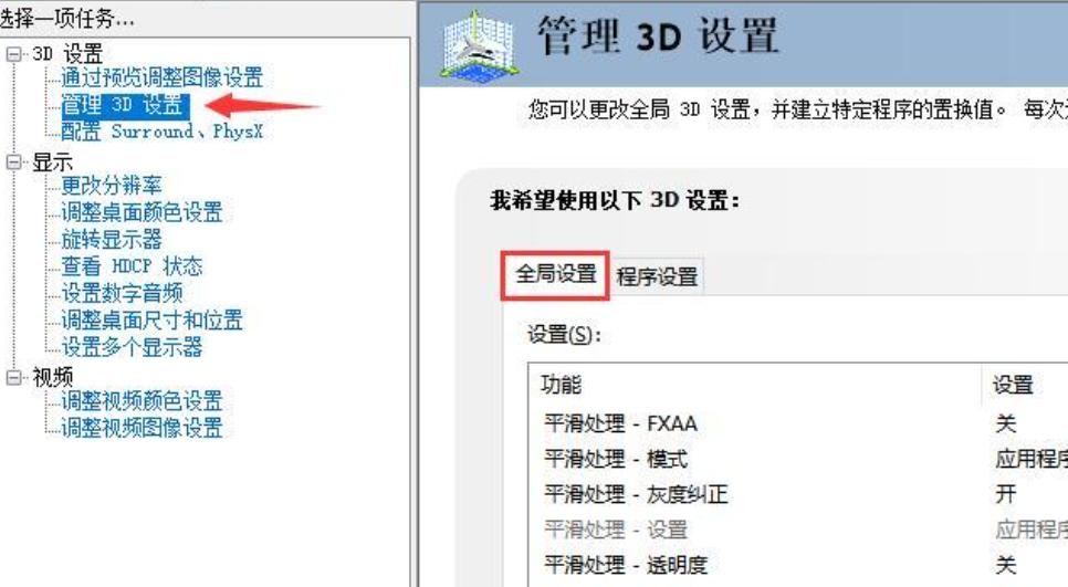 960显卡如何3d设置