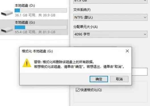 企业级硬盘如何格式化