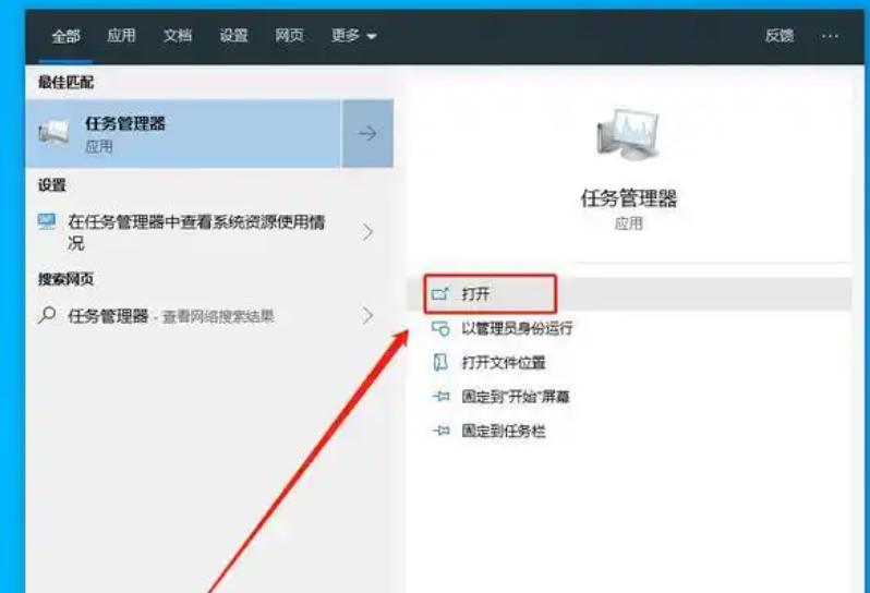 任务管理器如何进入设置
