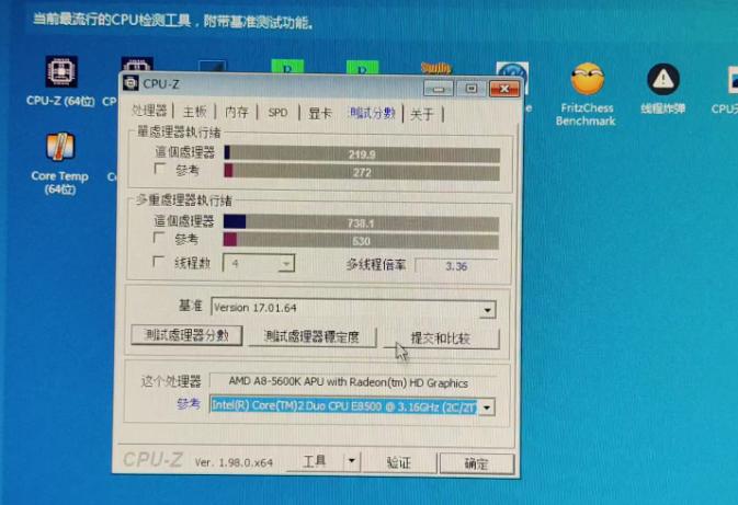 AMD A8 5600K CPU的性能怎么样