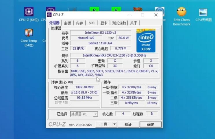 e3 1230 v3 性能如何