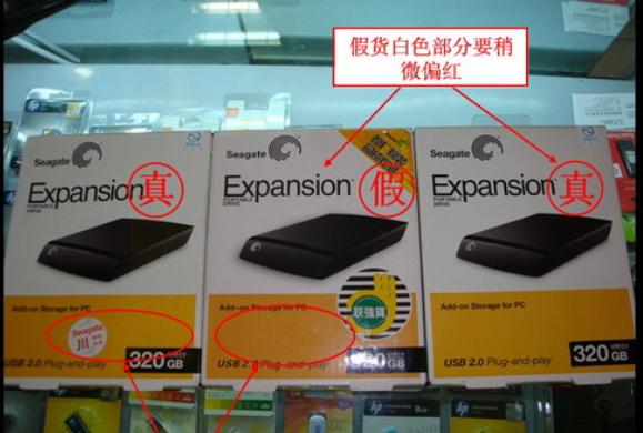 如何识别硬盘的真假  硬盘怎么验证真伪