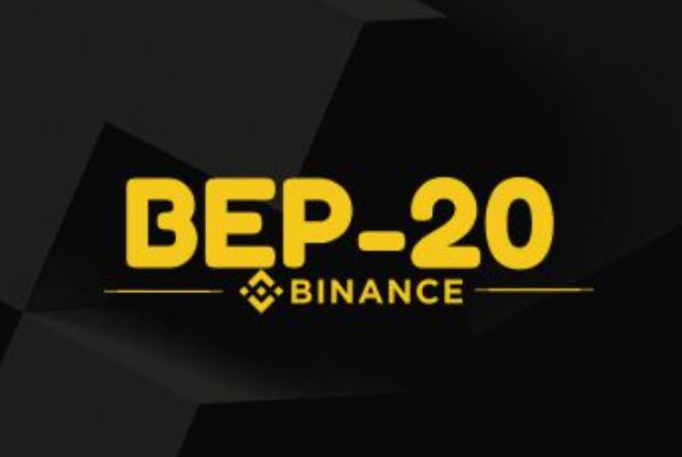 BEP20是什么链  BEP20与ERC20有什么不同