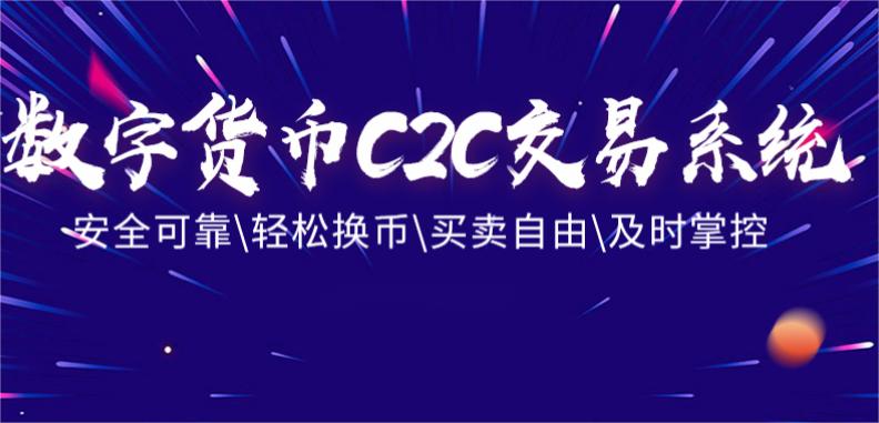 c2c快捷买币正规吗 C2C快捷买币有什么风险