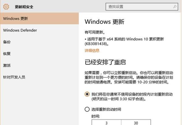 如何安全安装Win10补丁？Win10补丁更新常见问题解析(1)