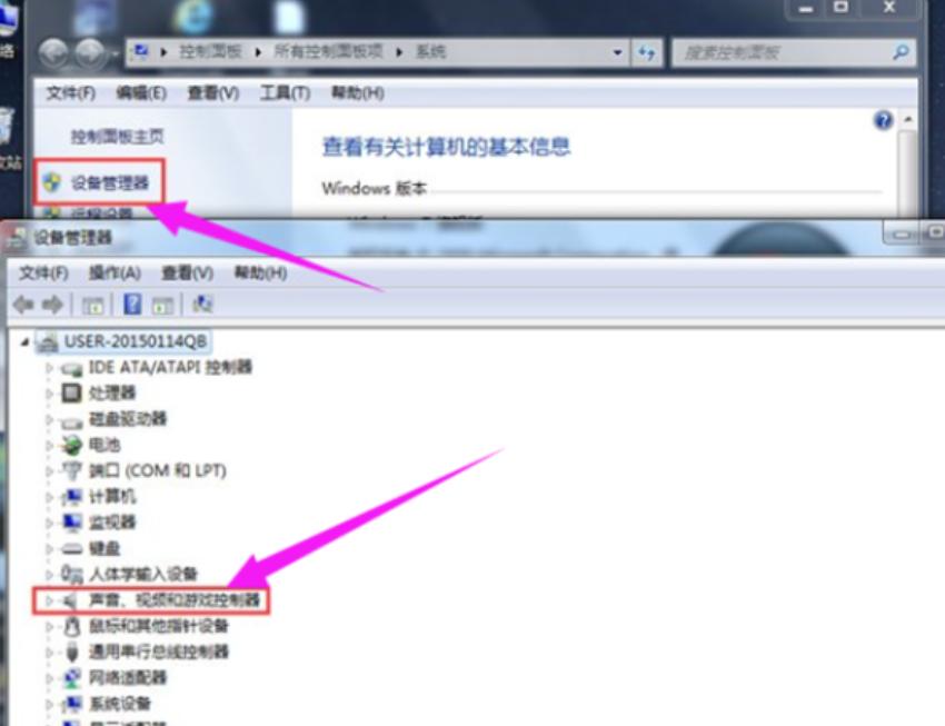 如何安装Win7声卡驱动？详细步骤与常见问题解答(1)