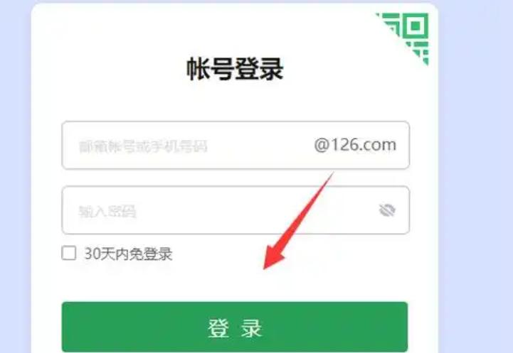 126邮箱注册指南：如何快速创建你的126邮箱账号？