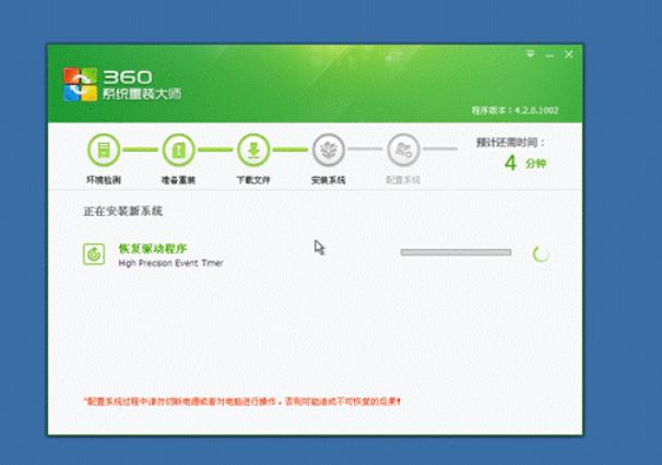 360重装系统的优势与使用技巧,如何轻松搞定电脑重装?