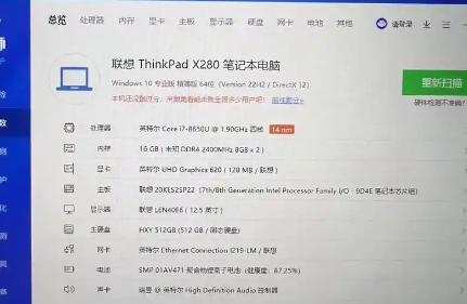 全面解读联想电脑驱动：如何快速更新和优化你的设备性能(1)