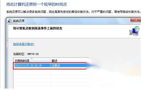 如何使用Win7一键还原功能？Win7一键还原全攻略！(1)