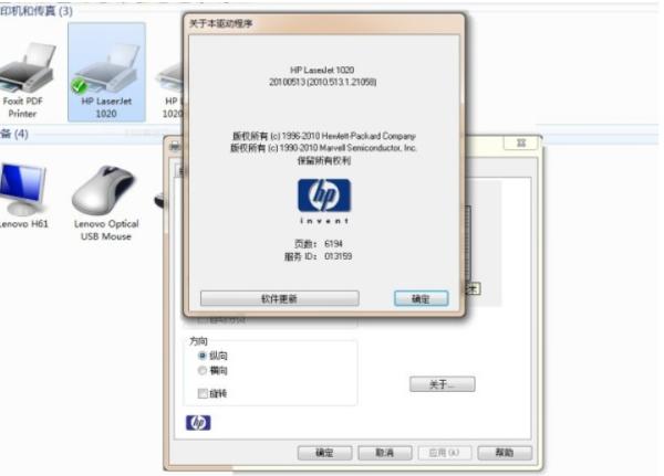 如何下载和安装HP1020驱动？HP1020驱动安装全攻略(2)