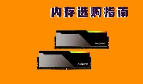 如何选择适合笔记本的内存条?影响性能的关键因素解析