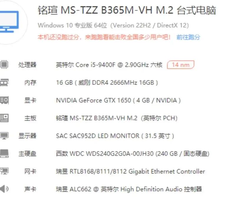 如何知道自己电脑的配置？一步一步教你查看电脑硬件信息的方法！(1)