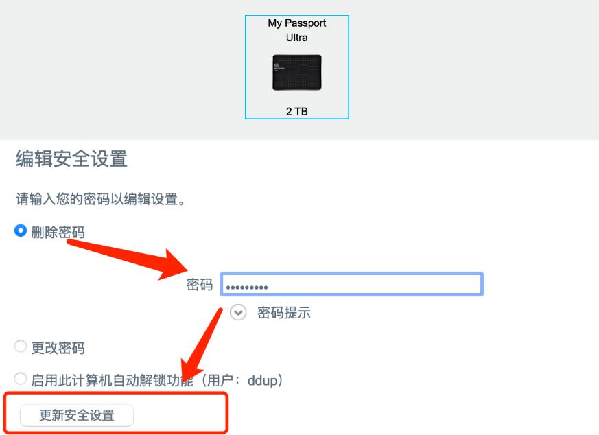 如何取消移动硬盘密码?解锁移动硬盘安全设置的简易指南
