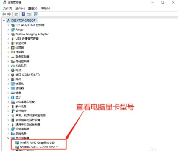 如何通过电脑自测查显卡?显卡信息获取全攻略!(2)