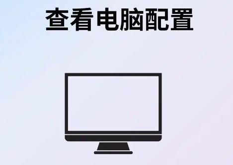 如何修改电脑配置?做好这些步骤让你的电脑焕发新生!