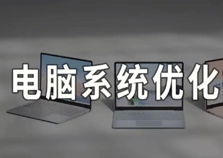如何修改电脑配置?做好这些步骤让你的电脑焕发新生!(2)