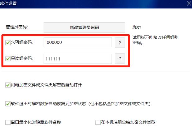 如何把移动硬盘加密？详解移动硬盘加密的最佳方法与工具(1)