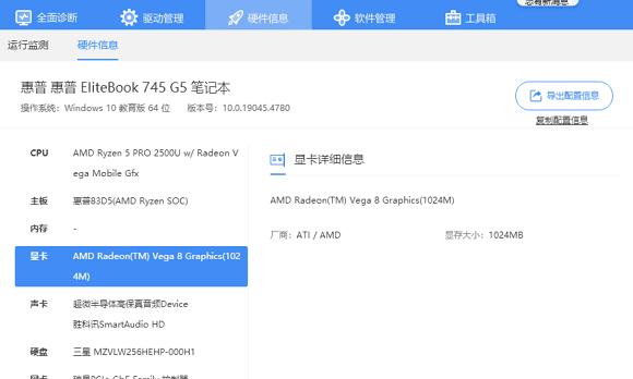 如何查看笔记本电脑显卡？快速查找显卡型号的有效方法！(1)