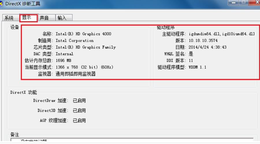 如何查看笔记本电脑显卡？轻松识别你的显卡配置技巧！(1)