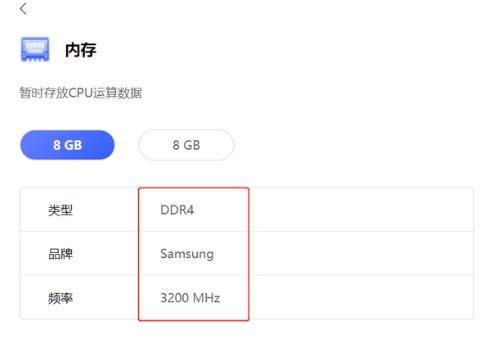 如何查看笔记本内存型号?笔记本内存型号查询的最佳方法揭秘(1)