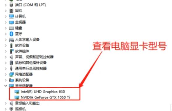 如何查看电脑的显卡型号?轻松识别你的显卡信息技巧!