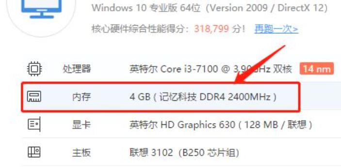 如何查看电脑内存型号？简单几步教你快速获取内存信息