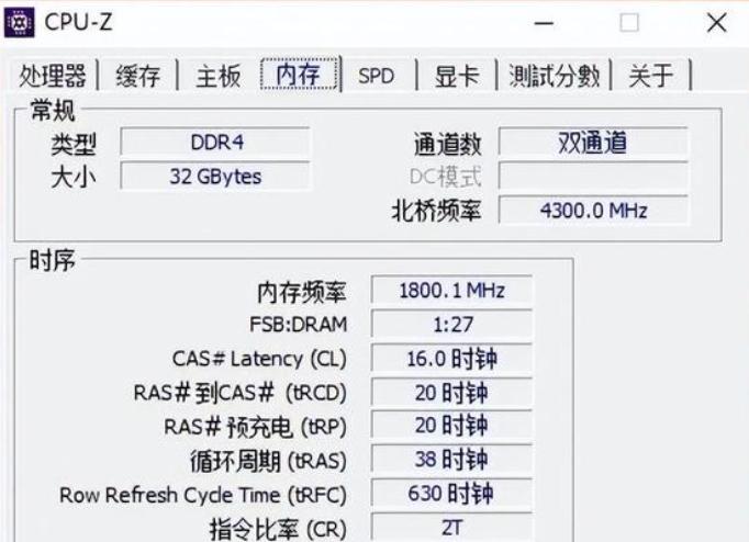 如何查看电脑内存型号？简单几步教你快速获取内存信息(1)