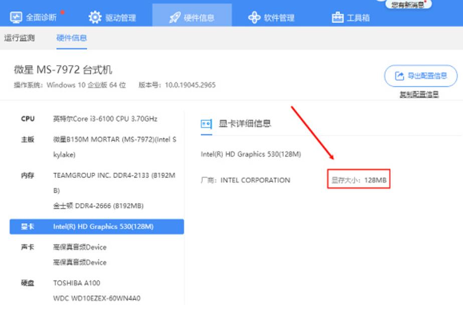 如何查看电脑显卡？简单几步教你轻松识别显卡型号！(2)