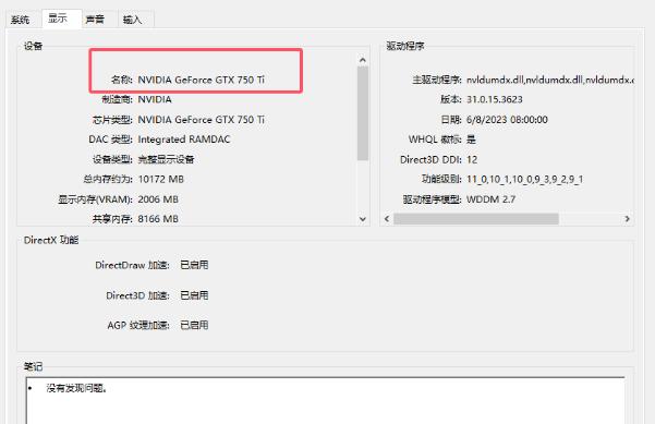 如何查看电脑显卡型号？快速识别显卡的简单方法(1)