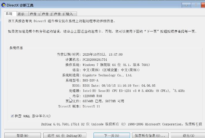 如何查看电脑显卡型号？轻松搞定三种方式！(1)