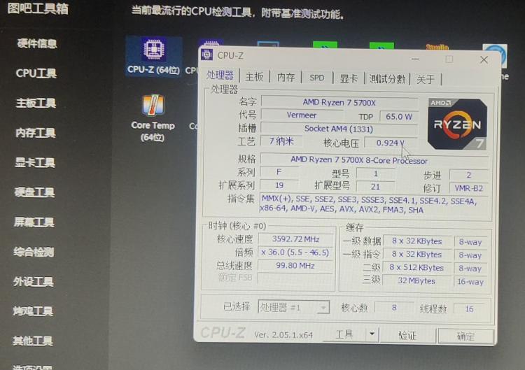如何查看电脑硬件？五种简便方法助你轻松了解设备配置(1)