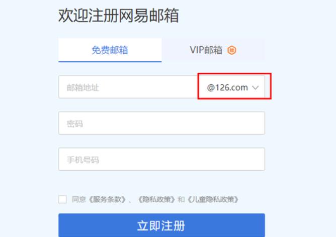 126.com电子邮箱注册指南:如何高效使用免费邮箱服务