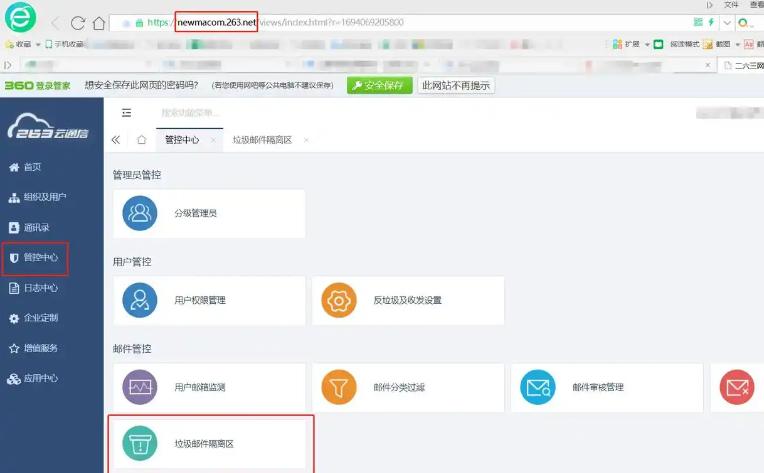 263企业邮箱SMTP服务解析:如何配置和优化你的企业邮件系统(1)