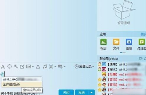 2024年QQ信息群发技巧：如何高效管理你的群聊与通知？(1)