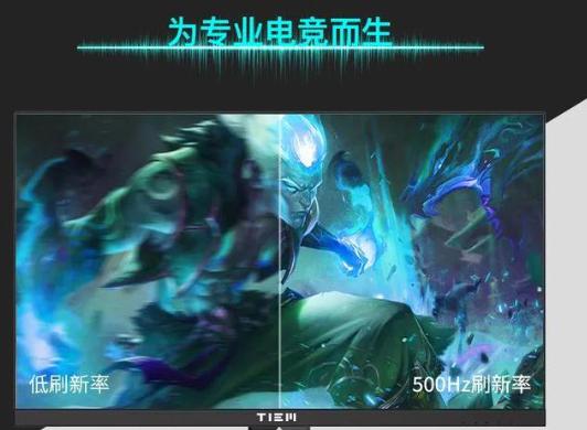 2024年屏幕刷新率革命:高刷新率如何改变游戏体验?